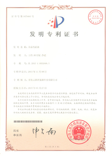 非晶結(jié)晶器1
