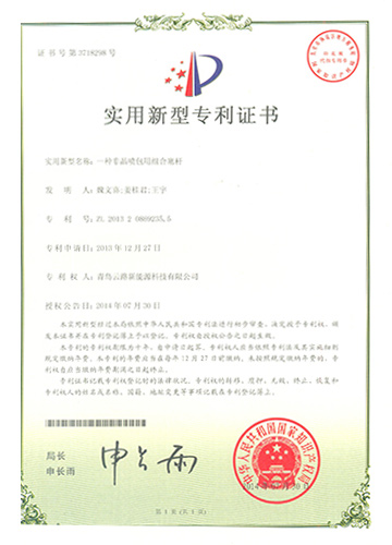 一種非晶噴帶用組合塞桿