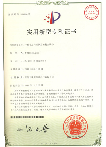 一種非晶與硅鋼片的復(fù)合鐵心