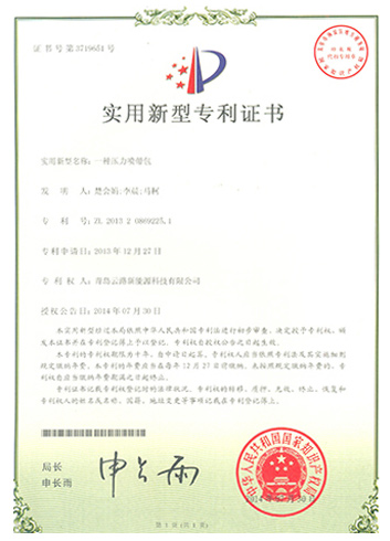 一種壓力噴帶包