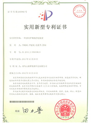 一種感應(yīng)爐鋼液凈化裝置