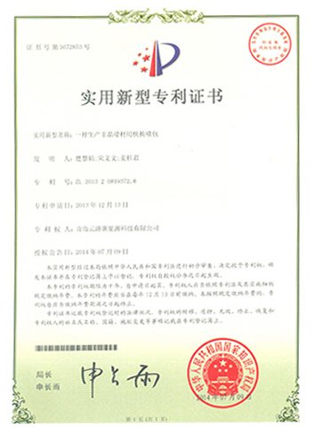 一種生產(chǎn)非晶帶材用快換噴包