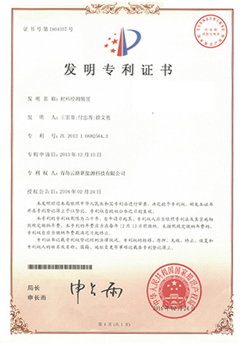 材料檢測裝置