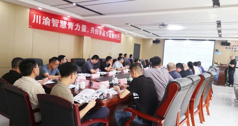 川渝智慧青力量，共創(chuàng)非晶節(jié)能新時(shí)代”——云路非晶節(jié)能研修會(huì)圓滿落幕(圖3)